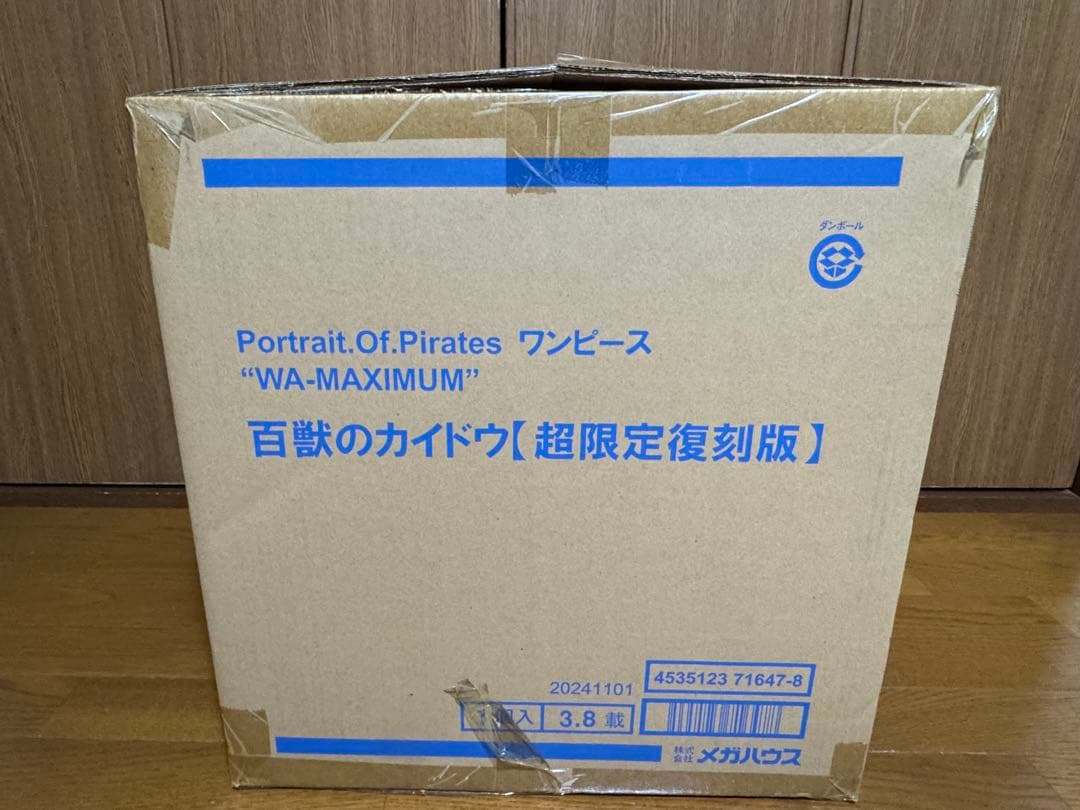 Portrait.Of.Pirates ワンピース百獣のカイドウ【超限定復刻版】