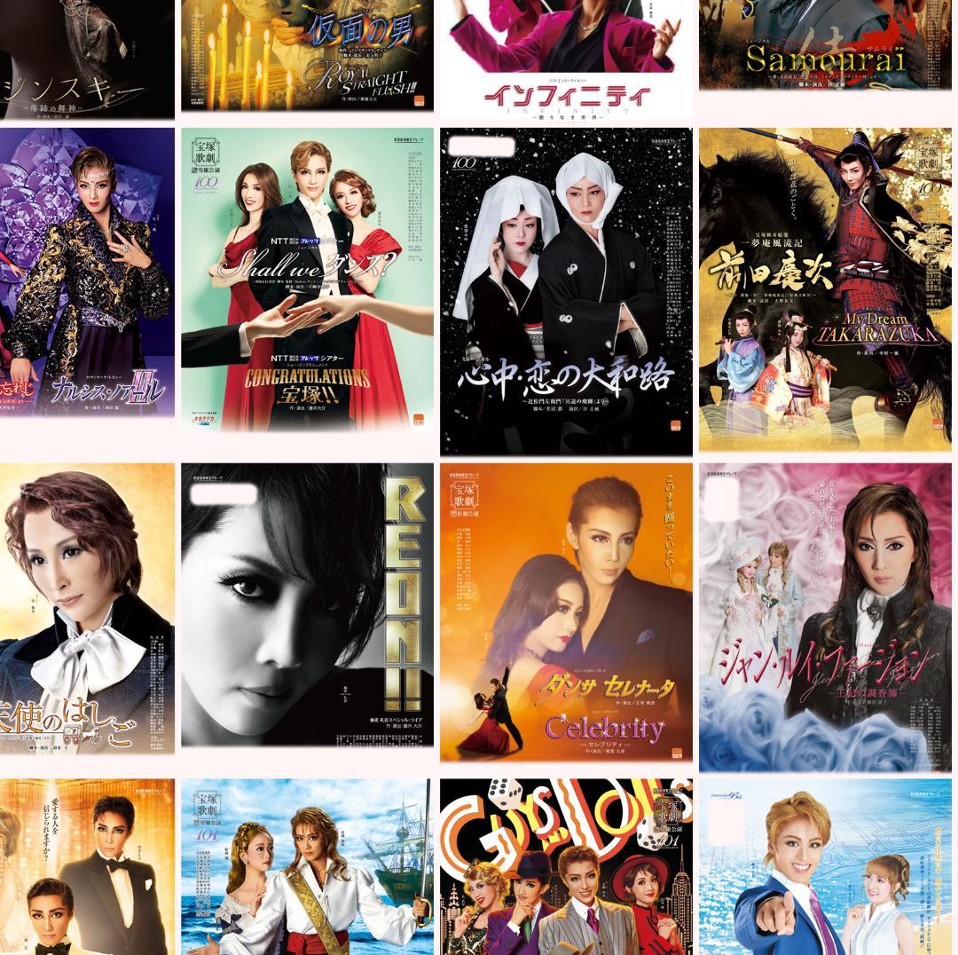 ❇️❇️８５枚☆宝塚歌劇０９年～１５年公演チラシ