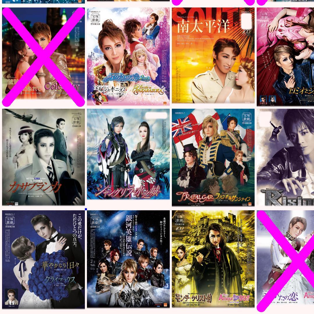 ❇️❇️８５枚☆宝塚歌劇０９年～１５年公演チラシ