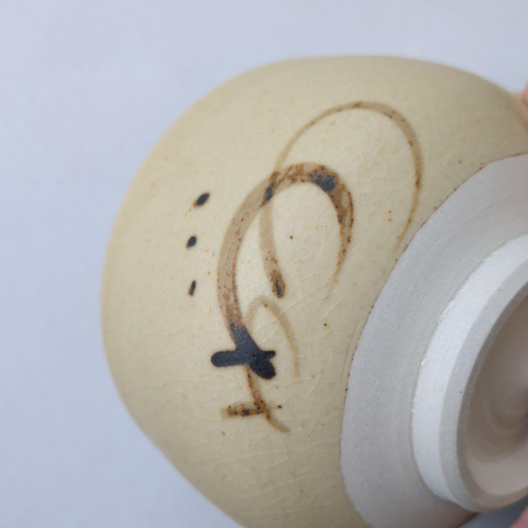 九谷焼　松屋窯　松本佐一　抹茶椀　全国発明振興会議の品