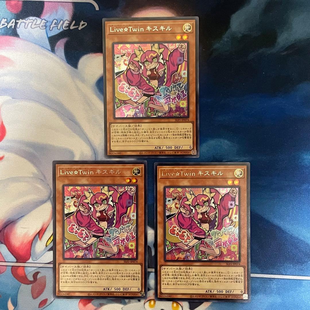 遊戯王　Ｌｉｖｅ☆Ｔｗｉｎ キスキル　シークレット　3枚