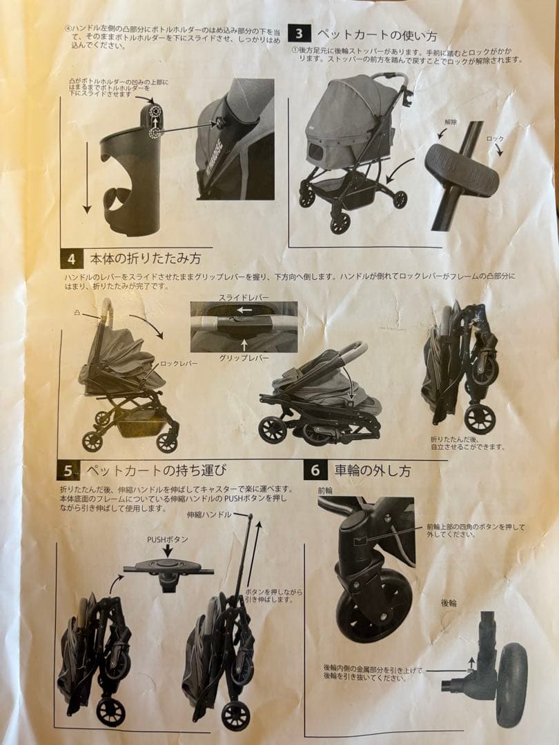 ペットパラダイス 折り畳み2つ折れコンパクトペットカート デニム風