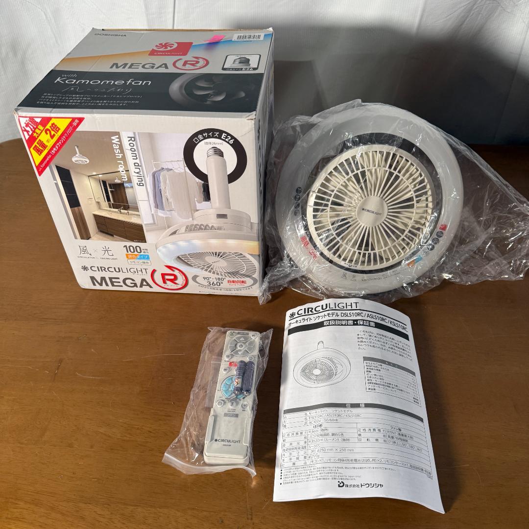 ドウシシャ サーキュライト メガシリーズ E26モデル 調色3段階 調光5段階