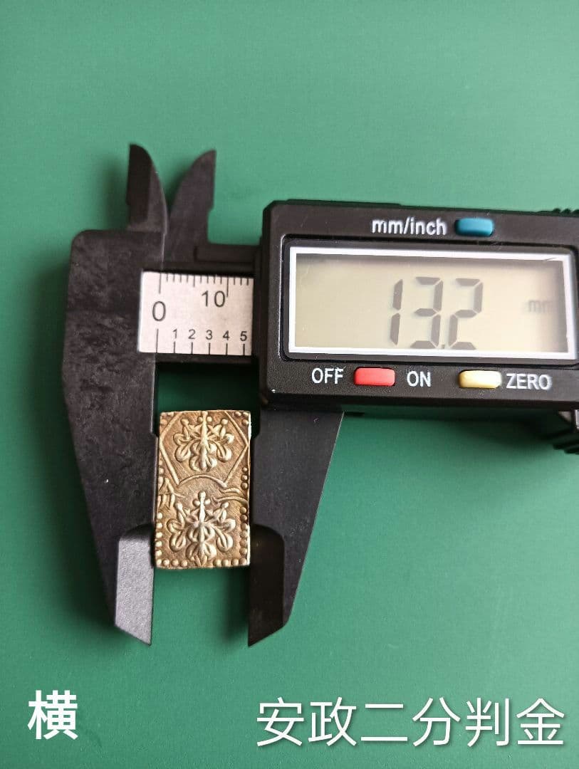 江戸時代の金貨幣3点セット　真正品