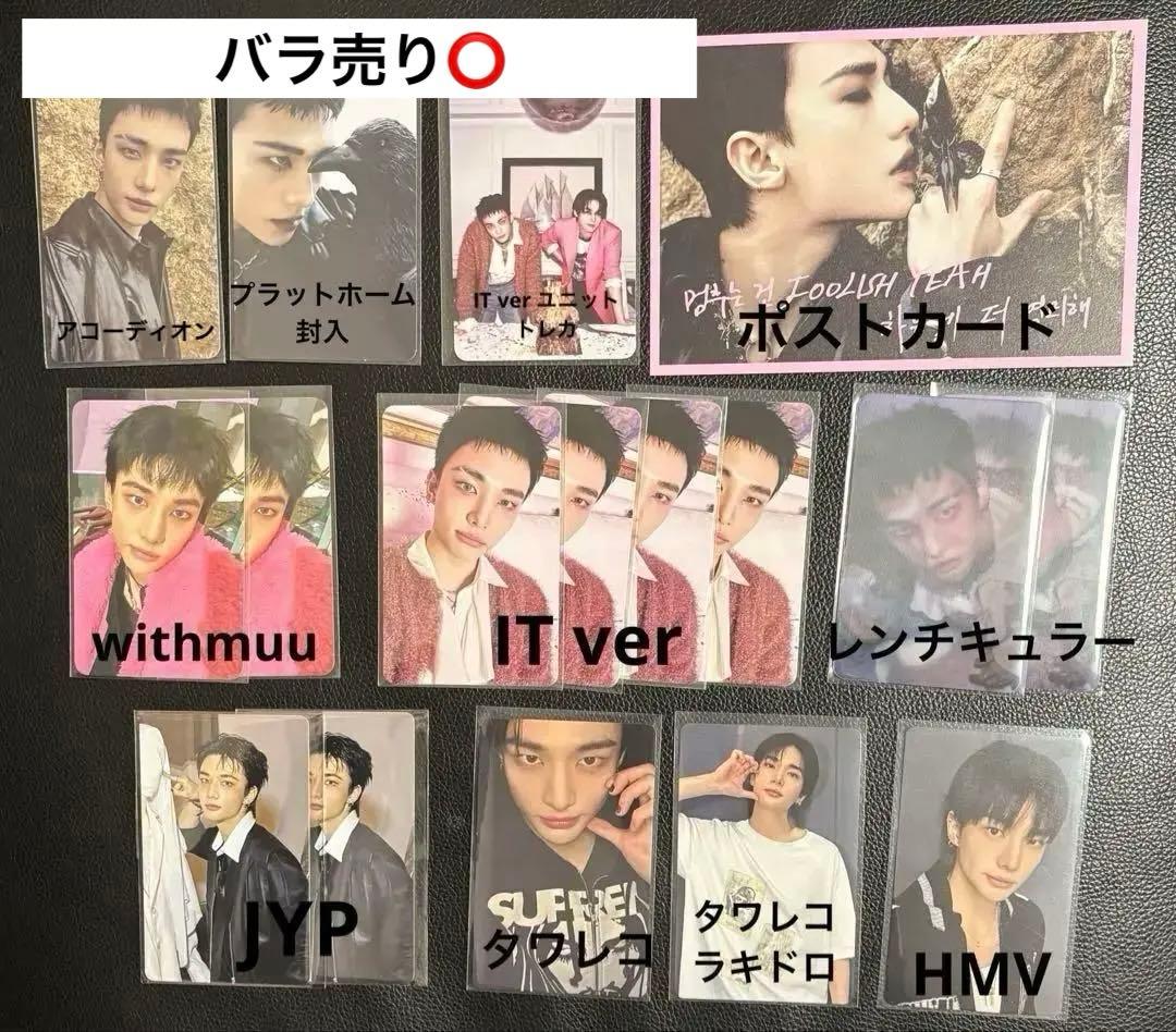 DO iT ヒョンジン　セット