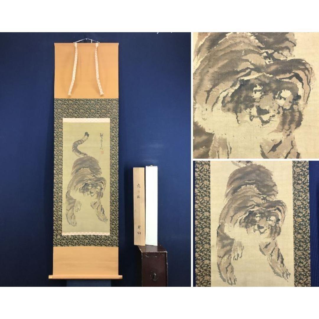 模写/佐伯岸駒/猛虎図/掛軸☆宝船☆AK-701