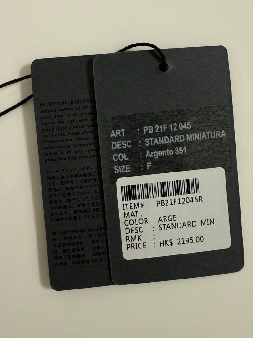 希少品アンテプリマ ANTEPRIMA スタンダード ミニアトゥーラ シルバー