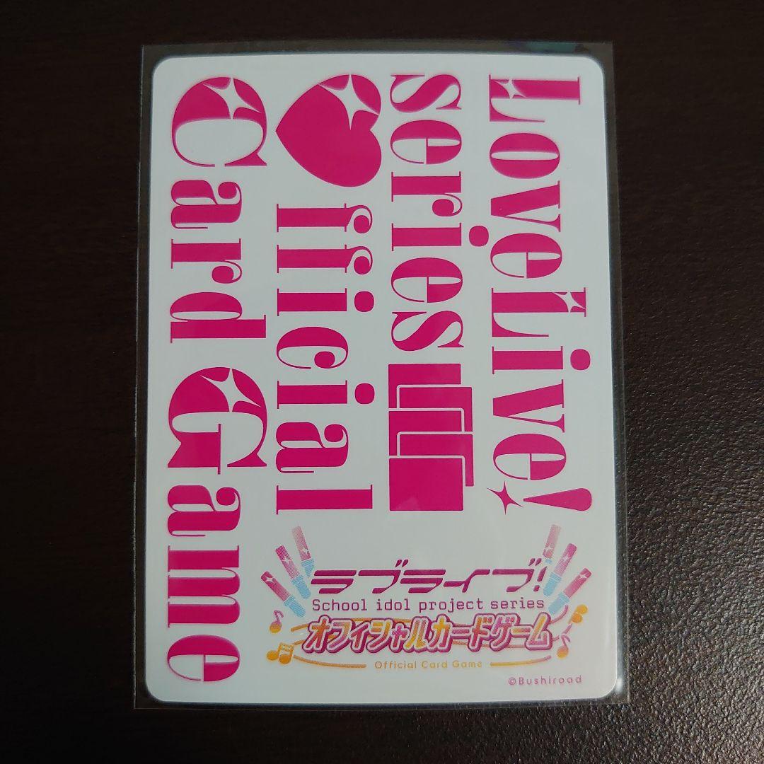 【ラブカ】　絢瀬絵里&西木野真姫&矢澤にこ　PL!-pb1-300-LLE