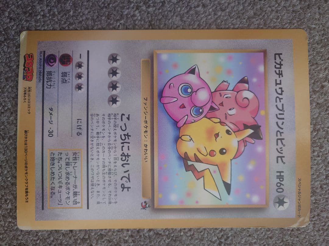 ポケットモンスター ジャンボカード ポケモンカード ポケカ