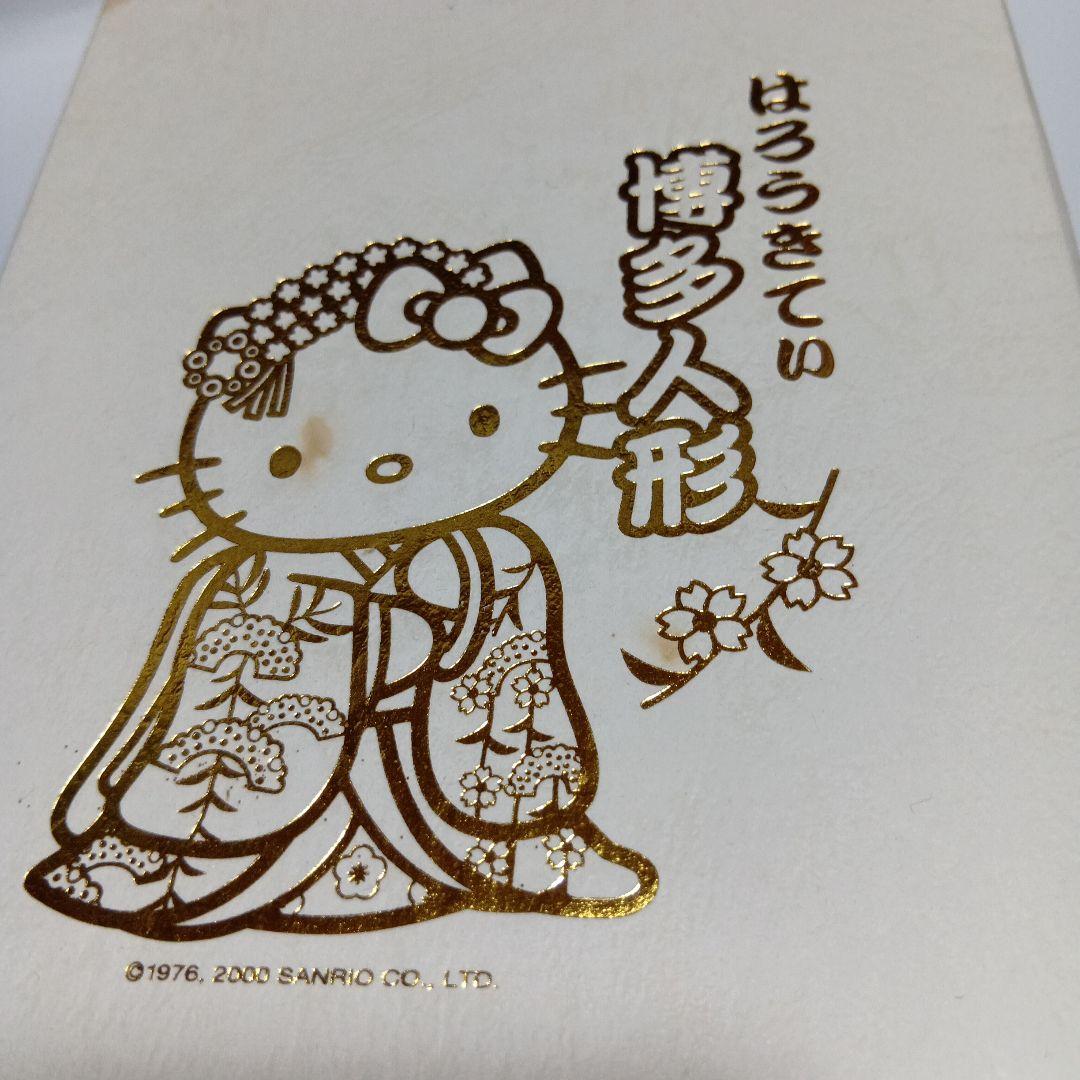 2000年　平成　レトロ　ハローキティ　博多人形　亀田均作　サンリオ