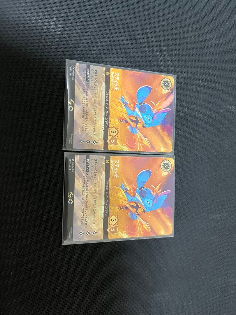 スティッチ　セットチャンピオンシップ　プロモ　2枚セット