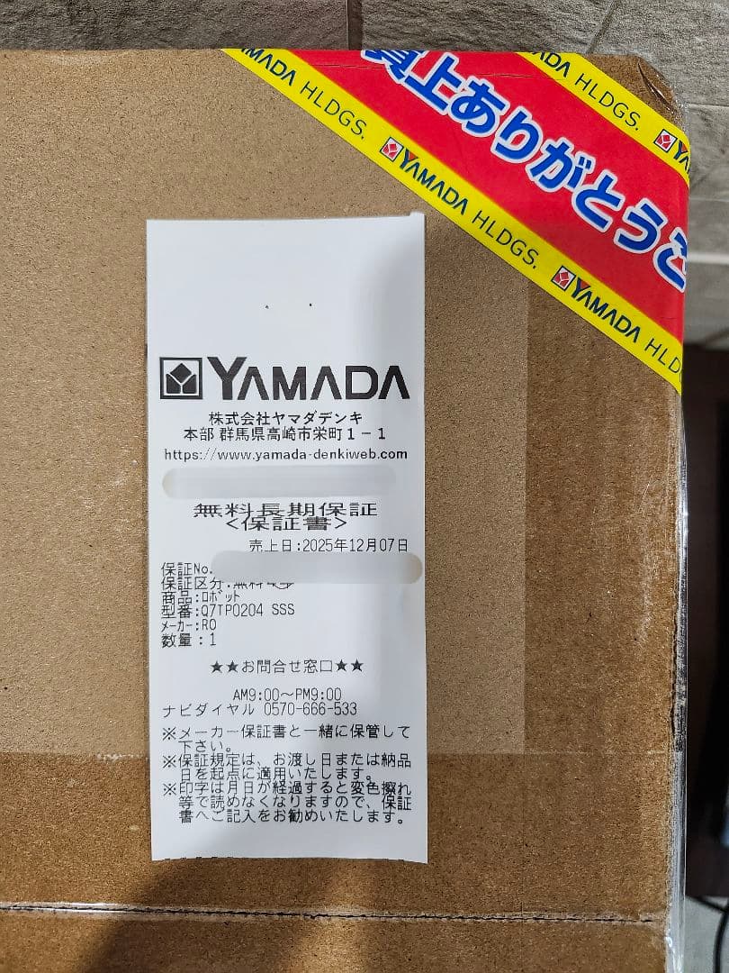 【新品未開封】Roborock ロボット掃除機本体 自動ゴミ収集ドック付