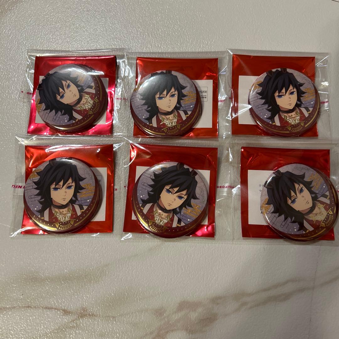 鬼滅の刃 干支 冨岡義勇