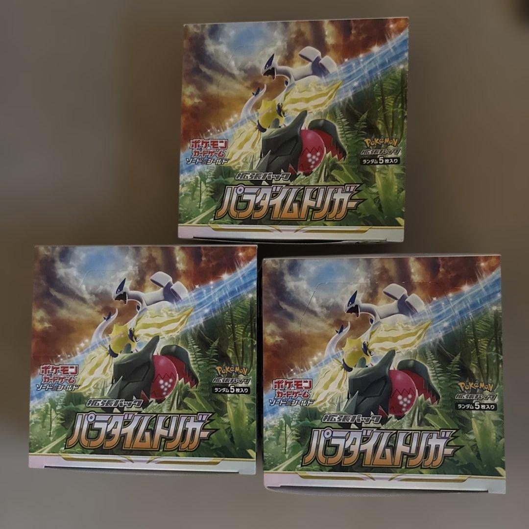 ポケモンカード パラダイムトリガー 3箱セット