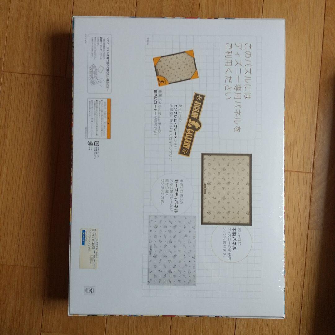 ディズニー サプライズプレゼント