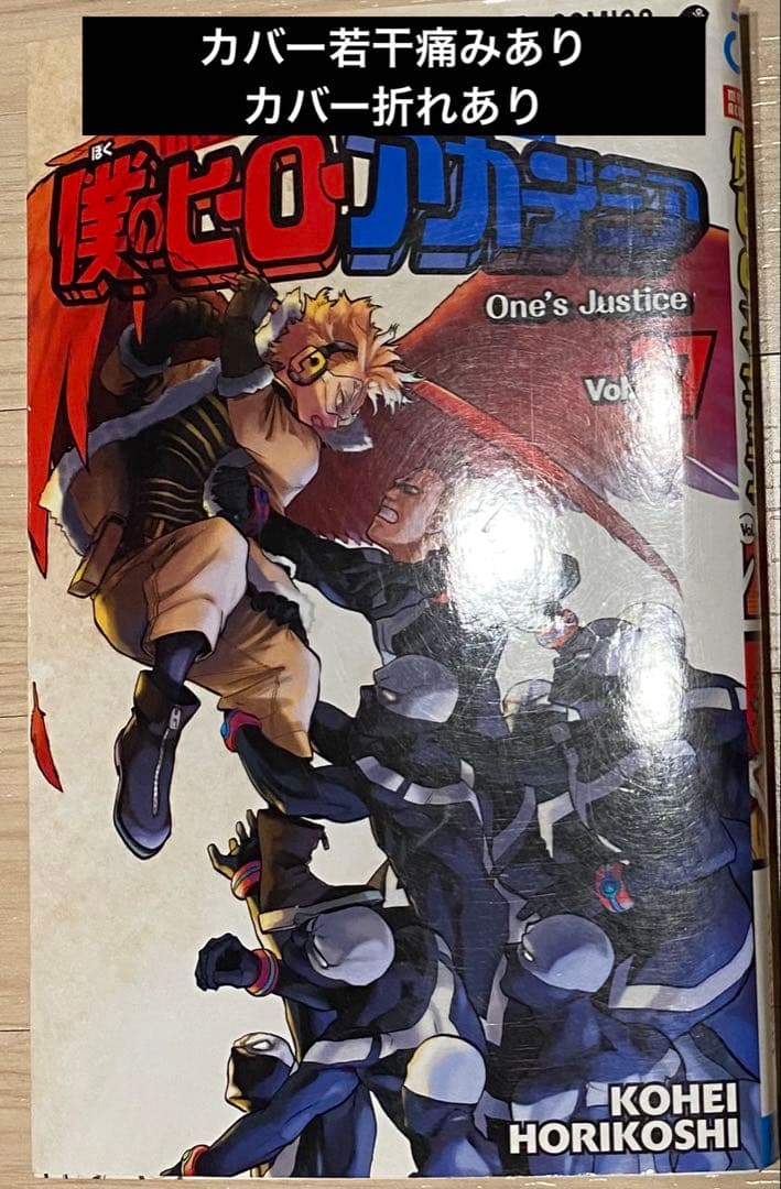 僕のヒーローアカデミア全巻(1〜42巻)