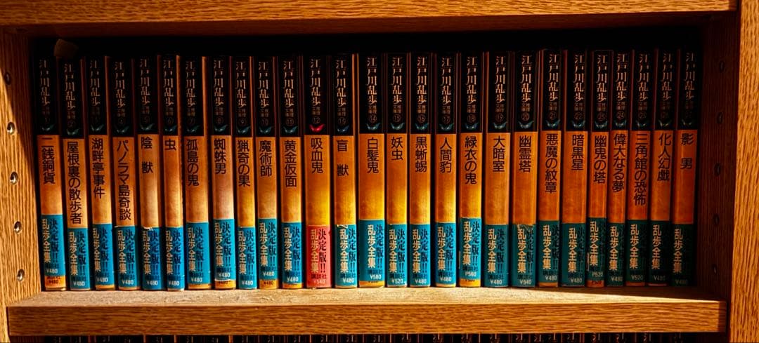 江戸川乱歩推理文庫 全65巻