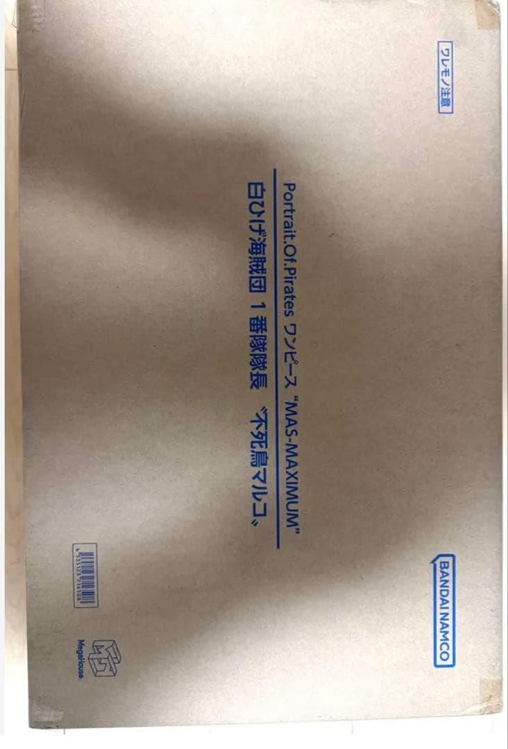 pop maximum マルコ　未開封