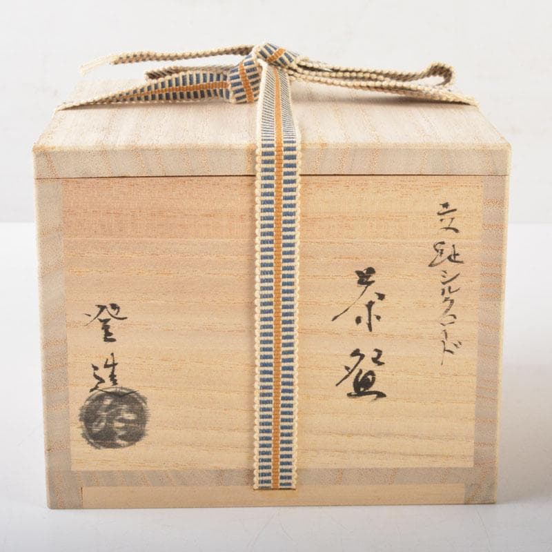 茶道具　交跡焼　堀口登造　シルクロード文　茶碗　共箱　V　6525