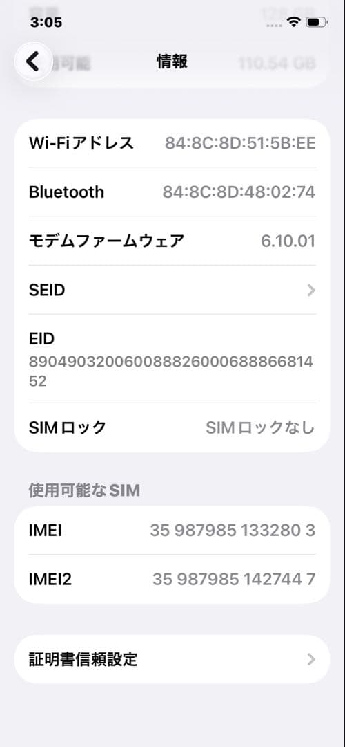 iPhone12 128GB ブルー　SIMフリー 本体 美品