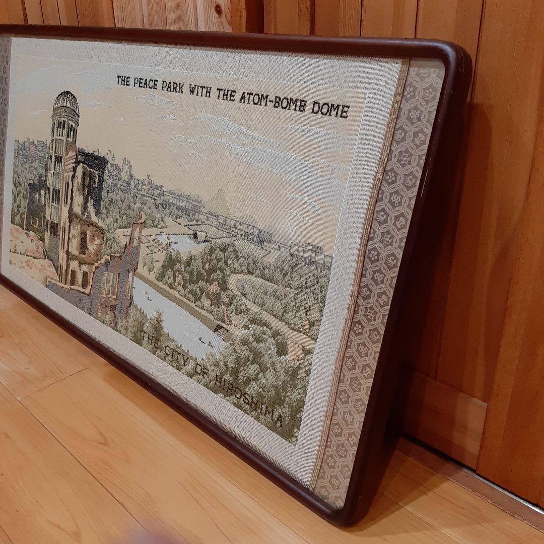 高級額縁 原爆ドーム 平和公園 刺繍