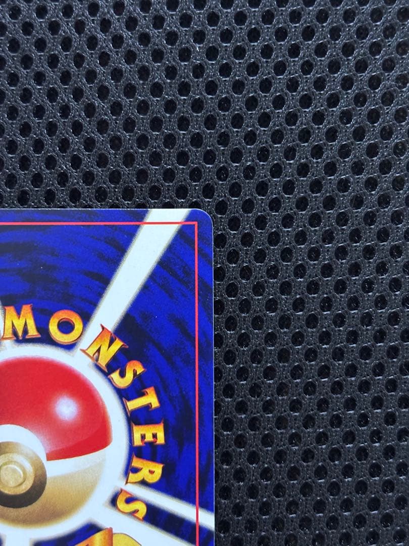 ひかるミュウ_「月刊コロコロコミック01年5月号」 PROMO 旧裏