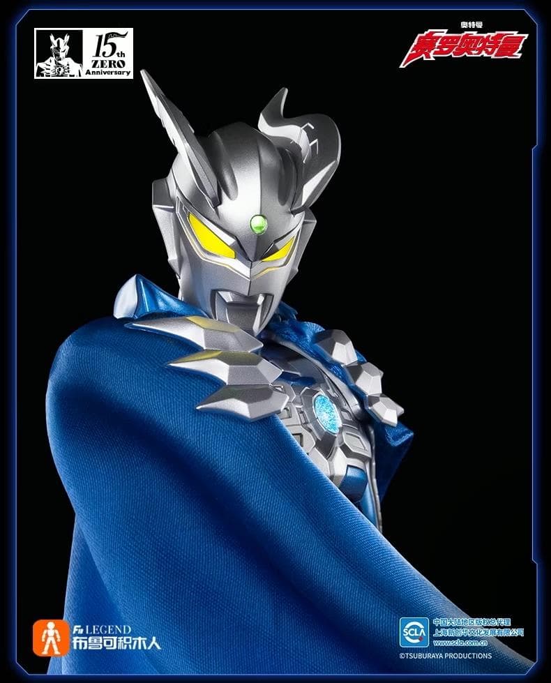 ウルトラマンゼロ 15周年特別版 日本未発売 ライトアップ機能付き