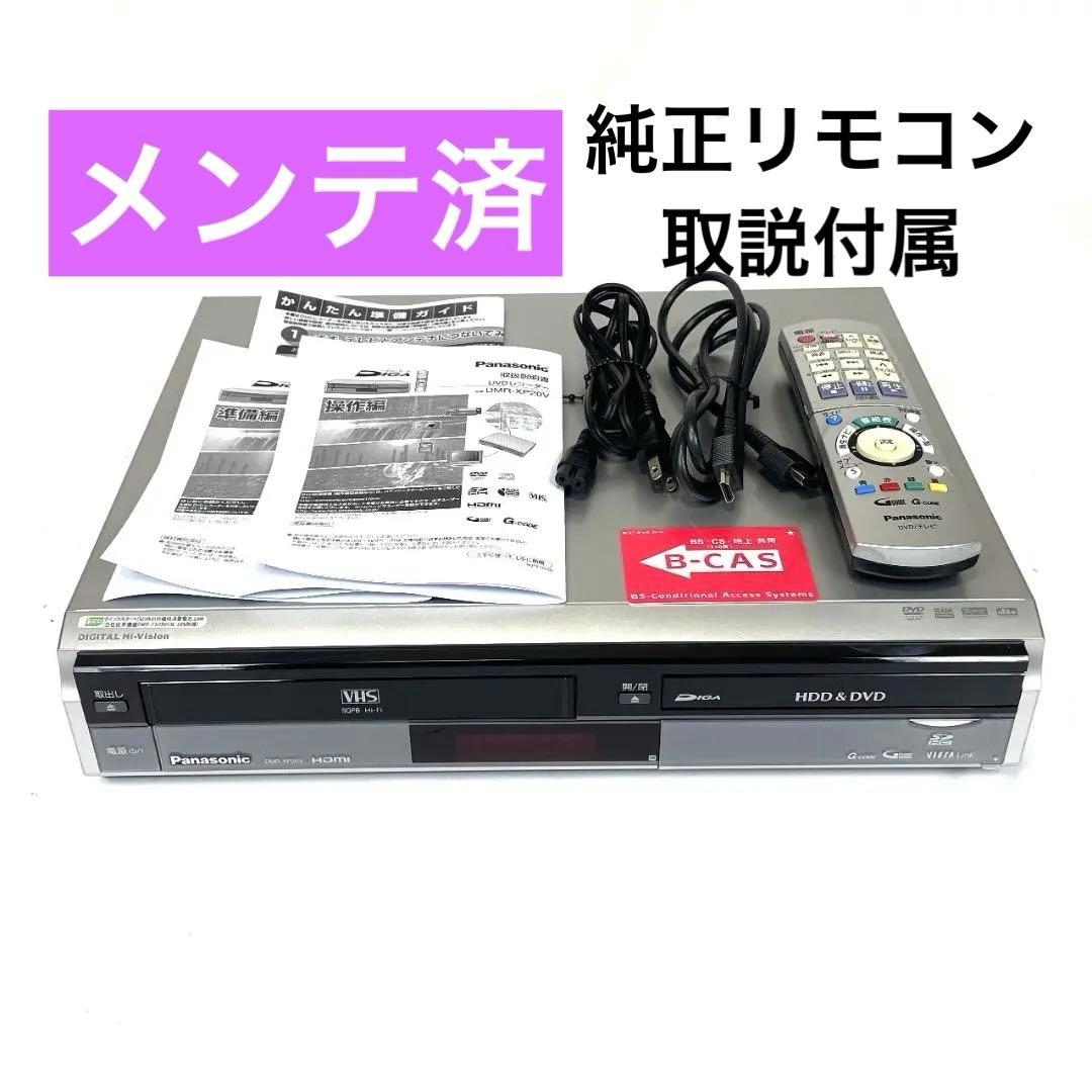 パナソニック DMR-XP20V DVDレコーダー VHSビデオ一体型