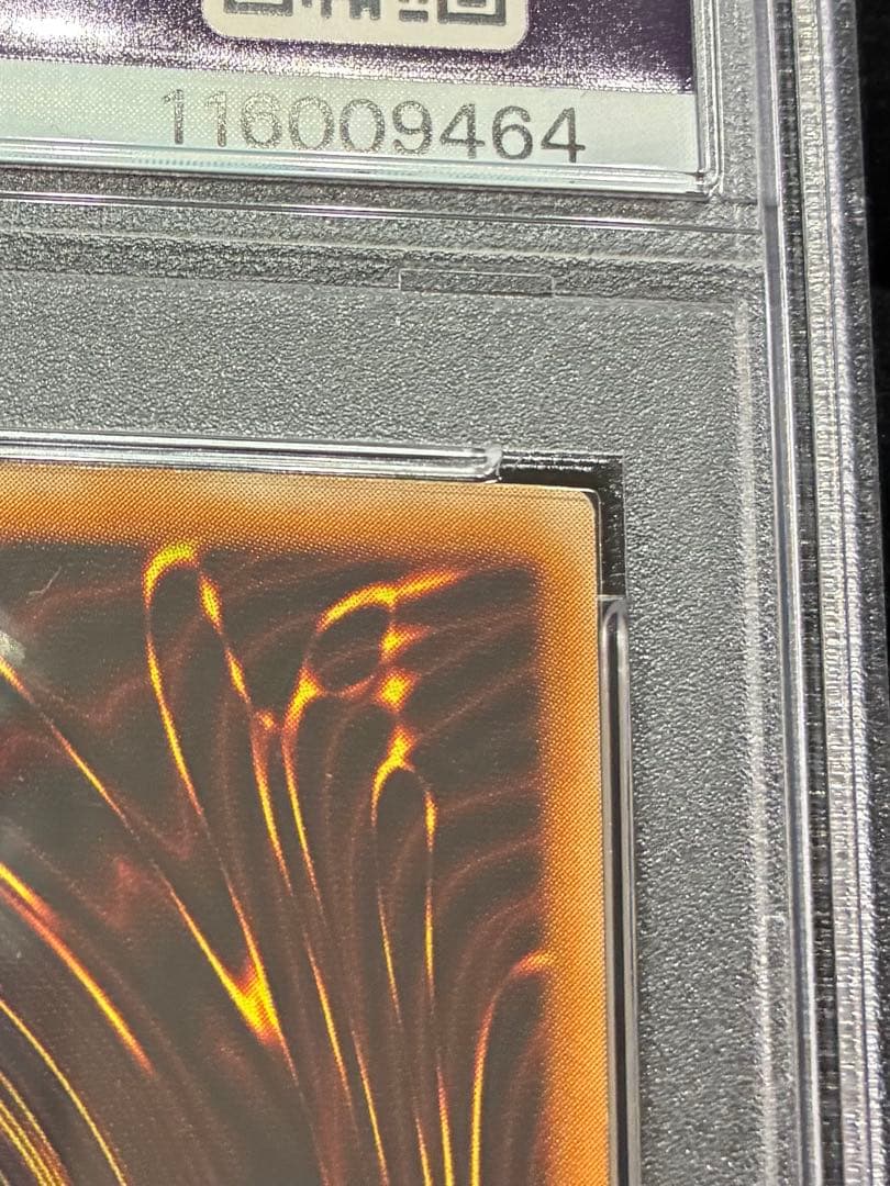 遊戯王　カオスソルジャー　レリーフ　PSA9
