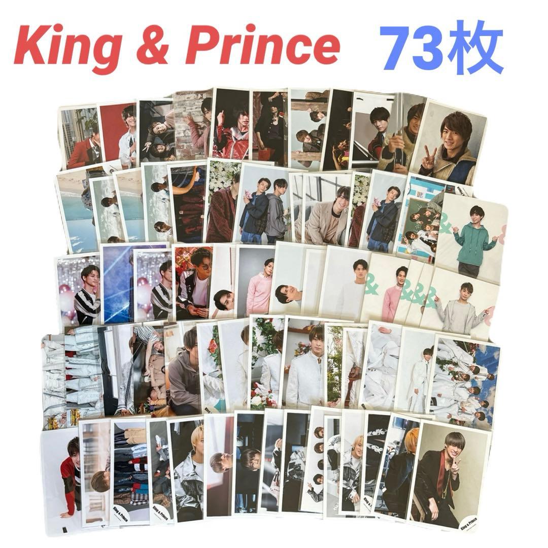 King&Prince❤公式写真　平野紫耀多め　まとめ売り　即購入可能