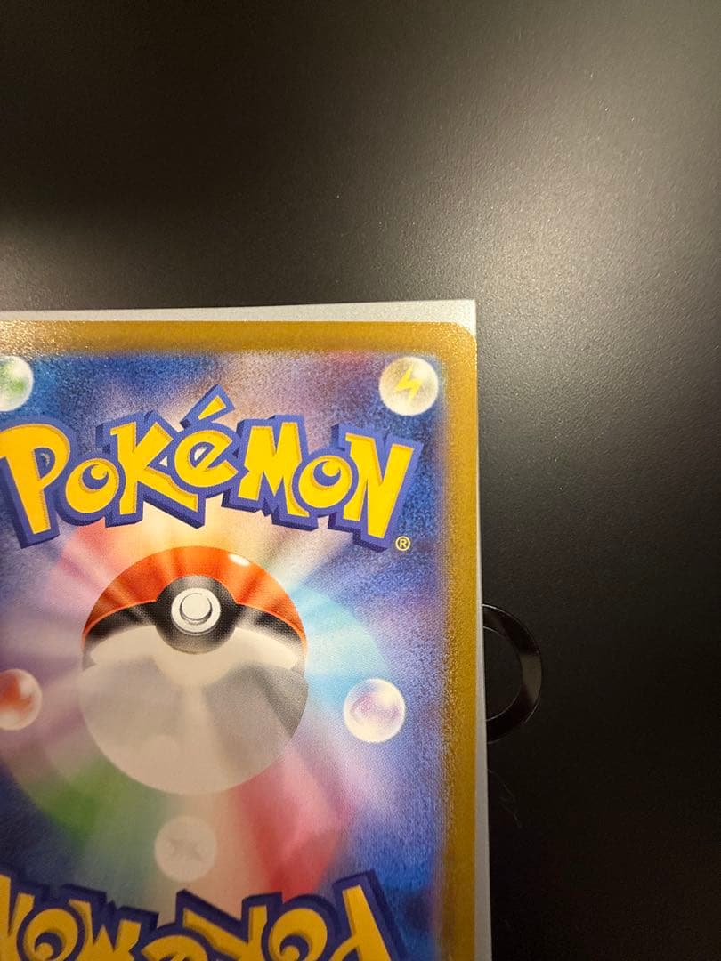 メガジガルデex MUR HP310