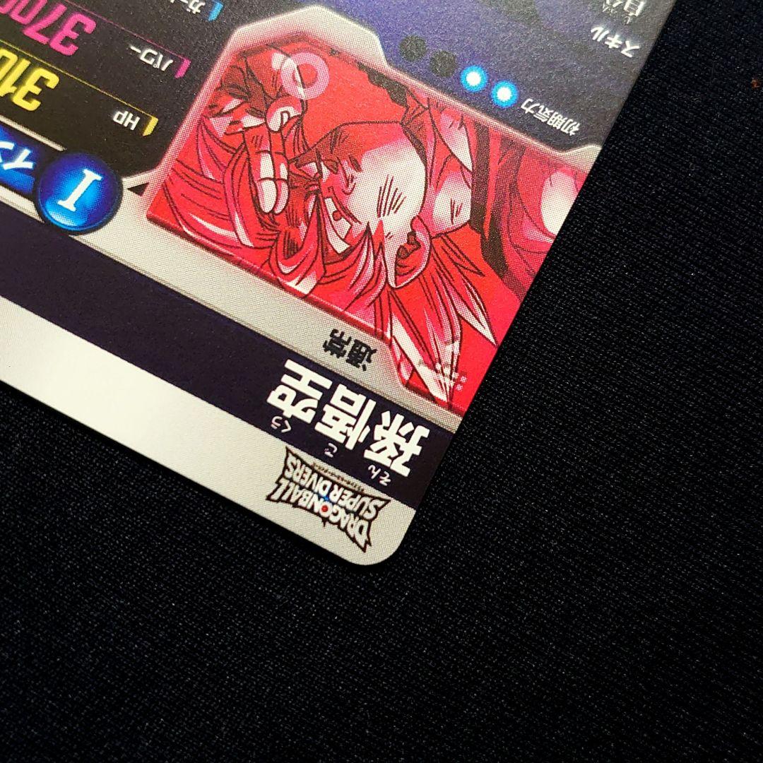 ☆ドラゴンボールスーパーダイバーズ☆SDV7-003 孫悟空 パラレル☆