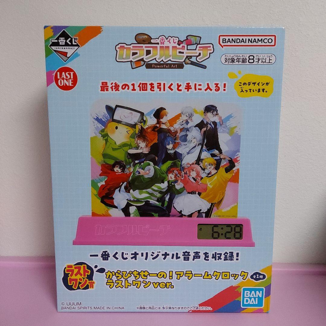 カラフルピーチ　一番くじ　ラストワン賞