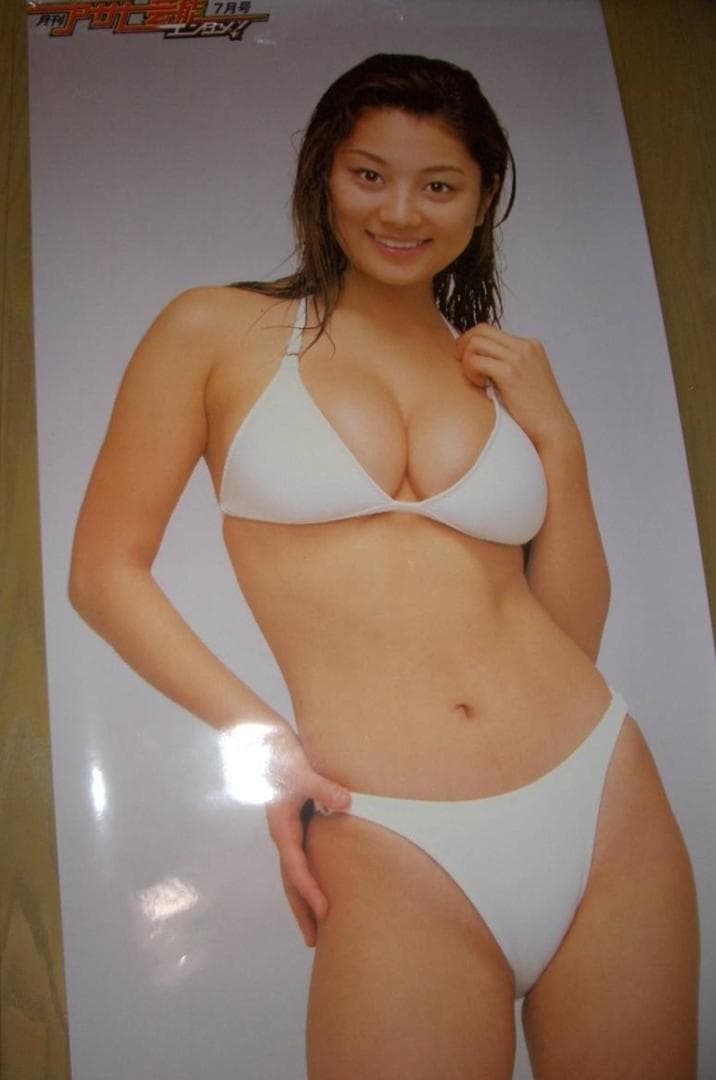 小池栄子　等身大ポスター　月刊アサヒ芸能エンタメ