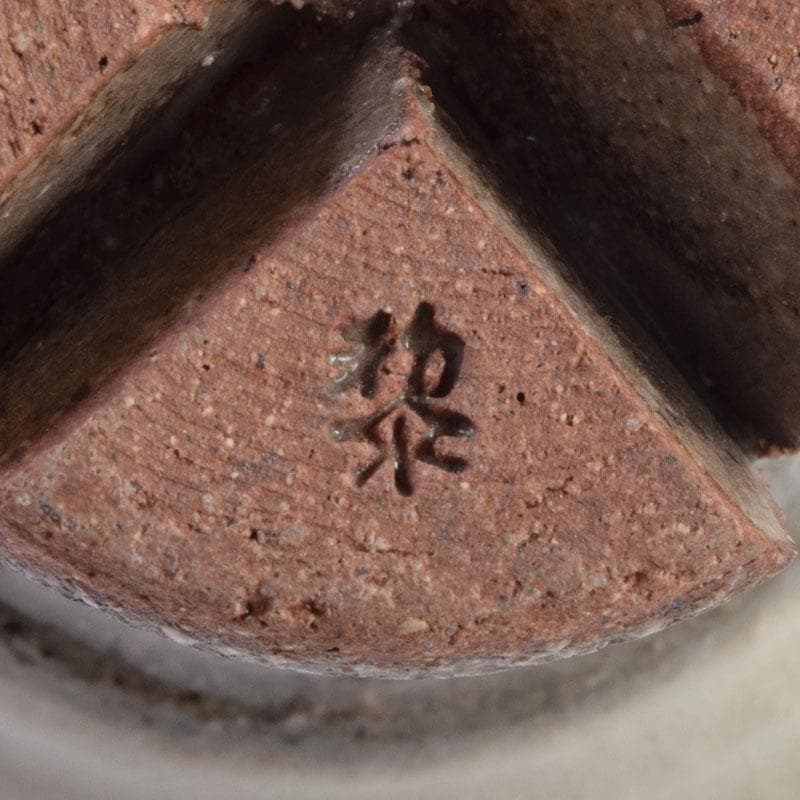 和食器　茶懐石　信楽焼　勝尾黎彦作　粉引　切高台　向付　五客　共箱　C　9016