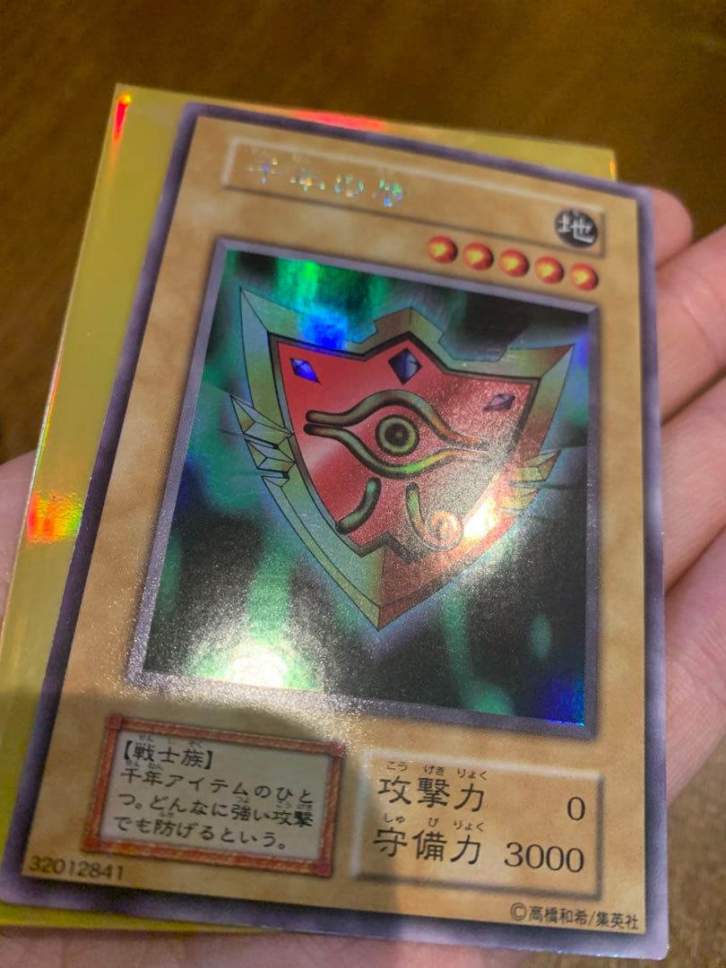 遊戯王　千年の盾