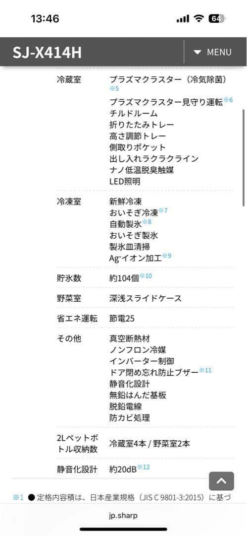 2021年製 シャープ ノンフロン冷凍冷蔵庫 SJ-X414H-T