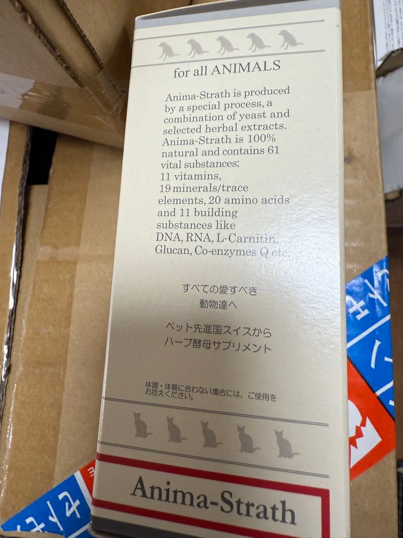 AnimaStrath アニマストラス アニマストラスL250ml