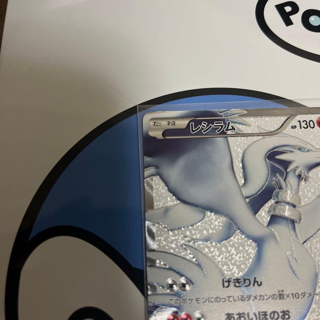 超貴重　絶版　美品）ポケモンカード　レシラム　SR