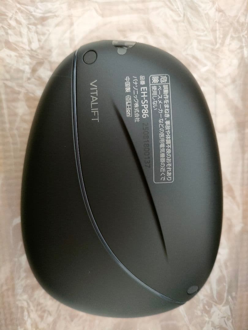新品 Panasonic バイタリフト EH-SP86-K かっさ