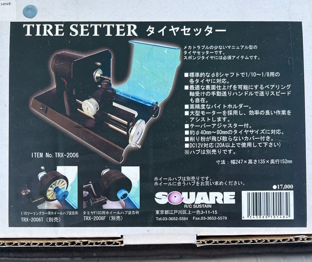 値下［最終価格］スクエア　タイヤセッター