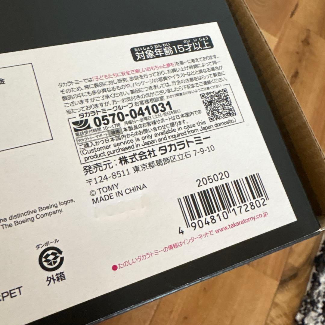 MP-52+SW スカイワープVer.2.0