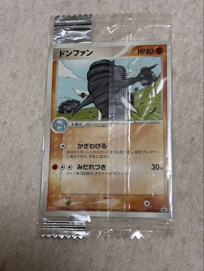 ち*り様 【未開封プロモ】 ポケカヘイガニ ドンファン ブースター フォレトス