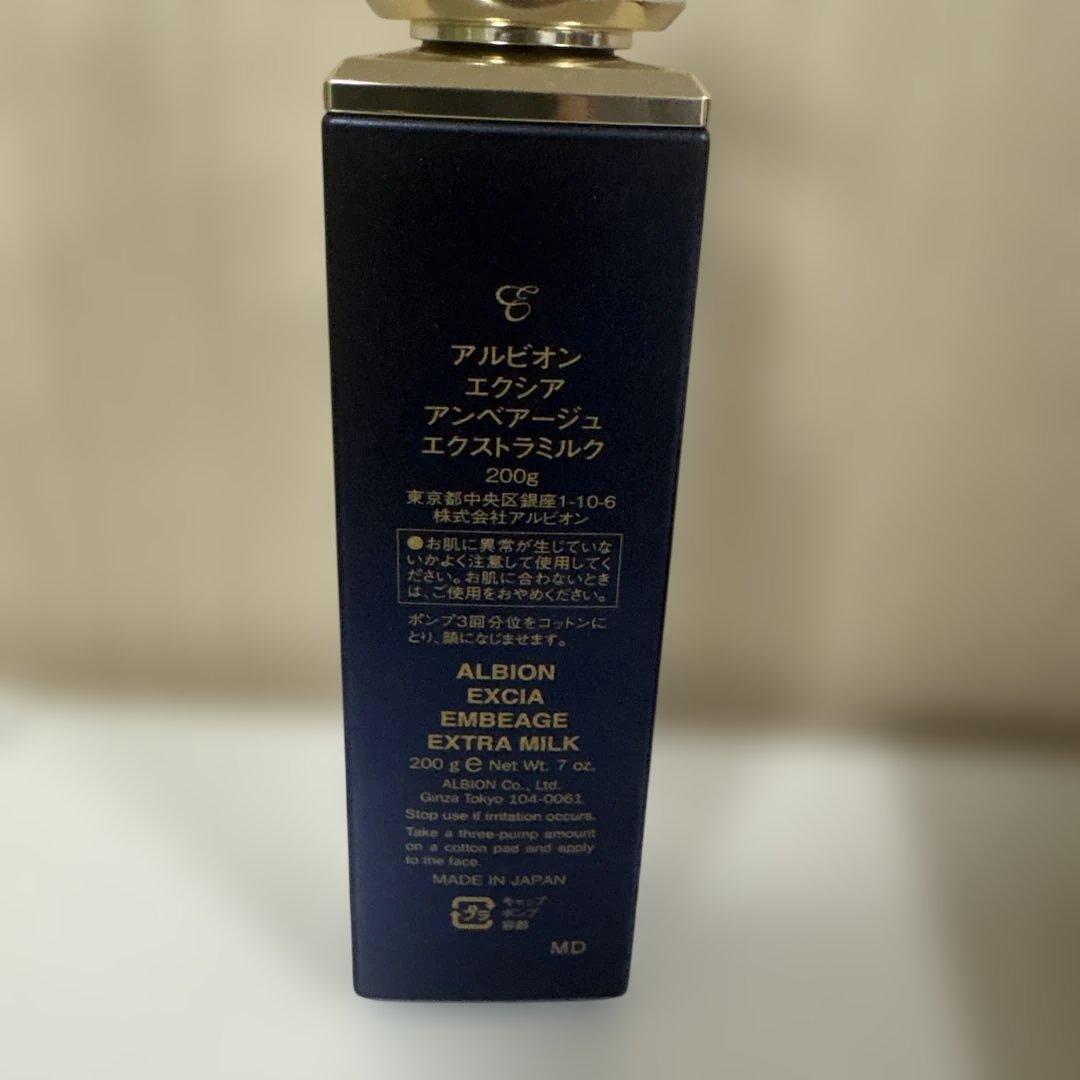 ALBION アンベアージュEXTRA MILK 200g