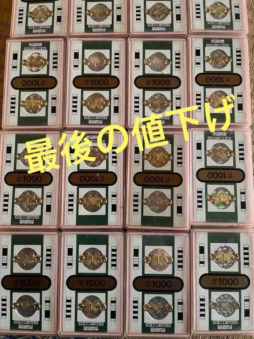 レア　パチンコ特殊景品（82）枚　コレクション 特許ログイン第1568895号