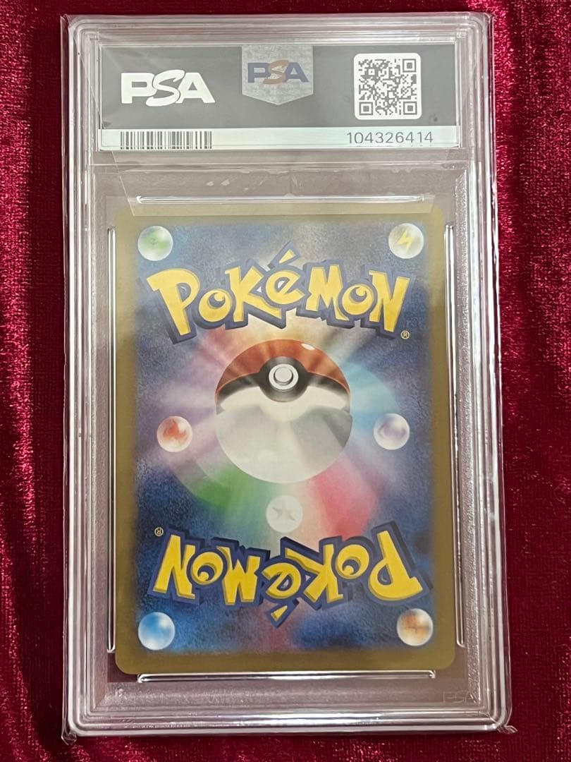 ポケカ ゲッコウガex SAR PSA10