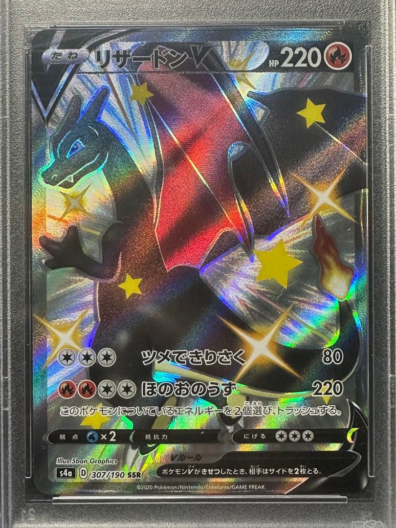 ※やまさん専用※リザードンVMAX、〃Ｖssr タッグチーム２枚