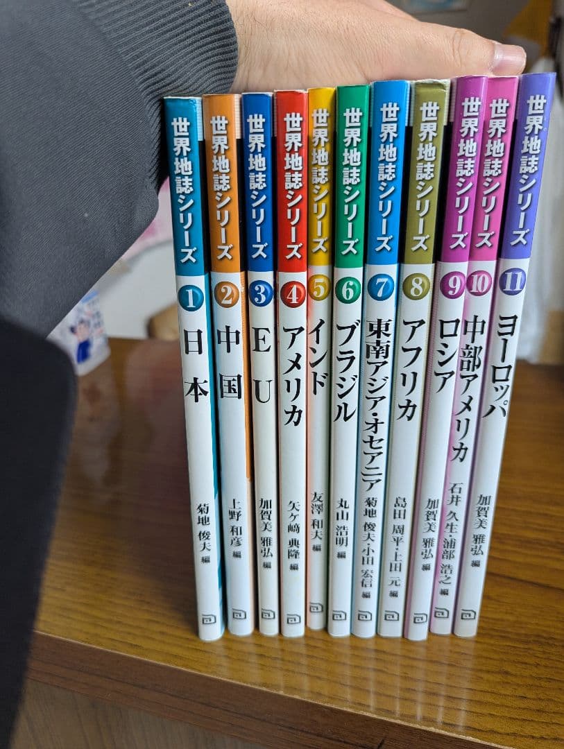 【レア】世界地誌シリーズ 全巻セット