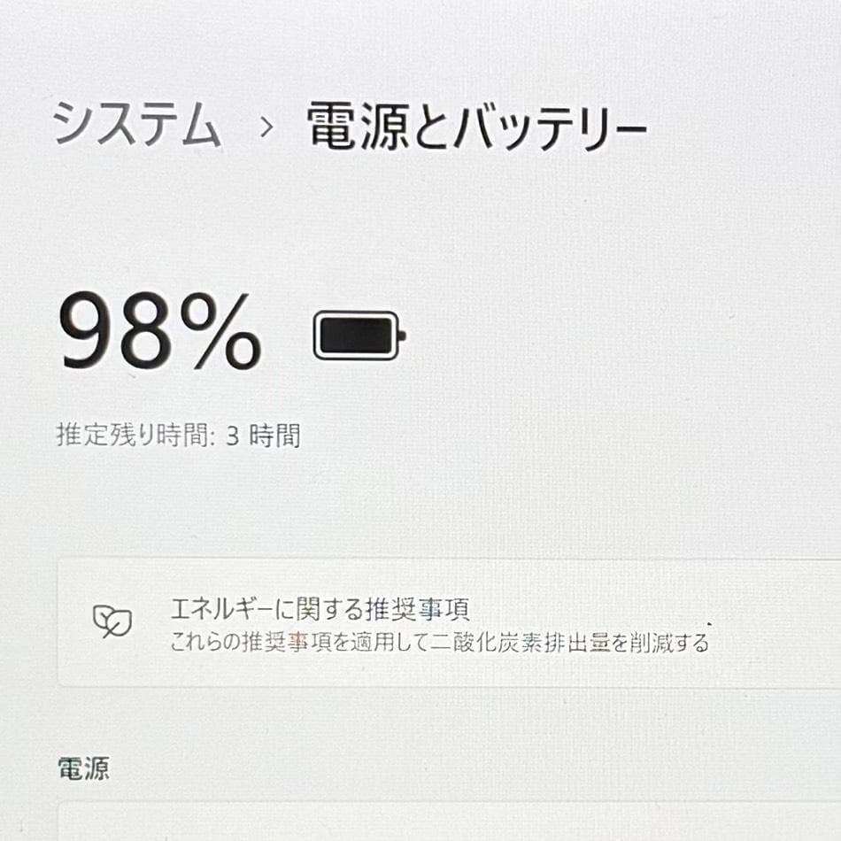 タッチパネル♫ 10世代 パナソニック Core i5 8GB SSD256GB