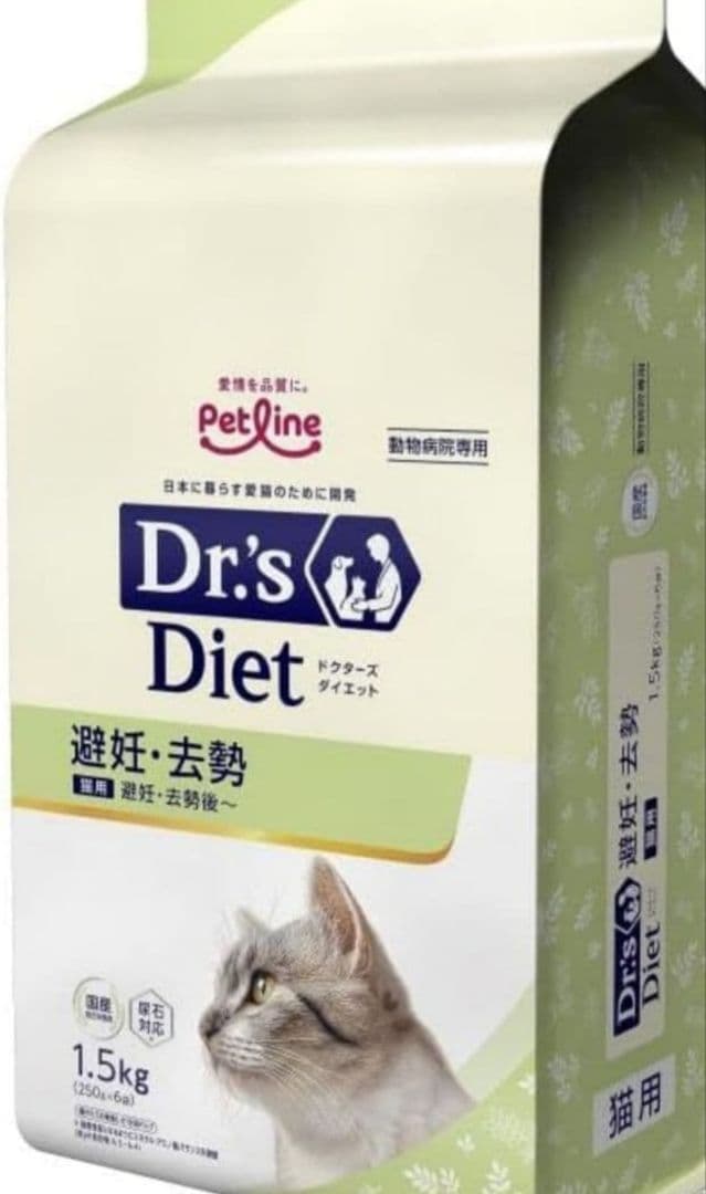 ドクターズダイエット避妊去勢猫2個セット